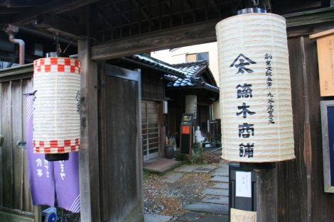 17. L'entrée d'une maison de samouraï.