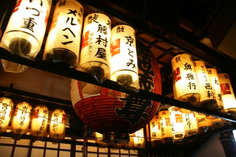 28. Lanternes à Gion.