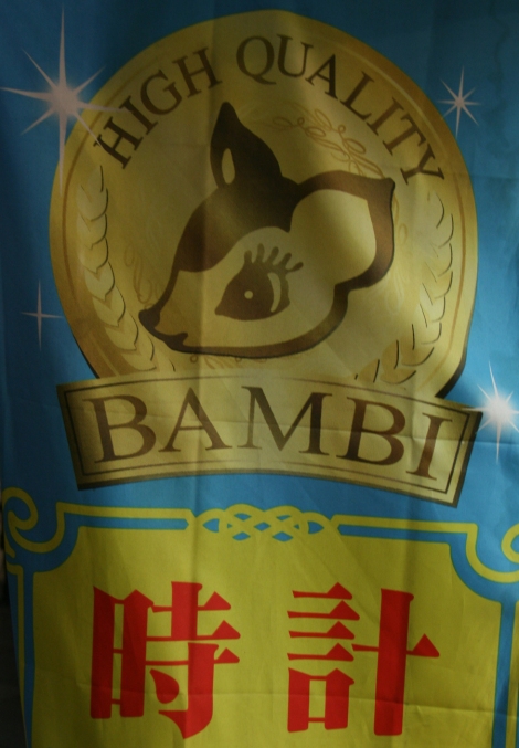 43. Le label de super qualité Bambi ! Ca ne s'explique pas !