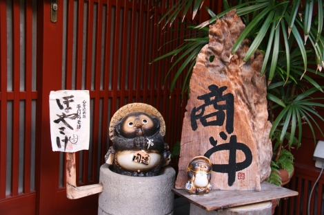 6. Un Kanuki (personnage de bonne fortune pouvant apparaitre sous diverses formes). souvent présent devant les restaurants et les maisons.